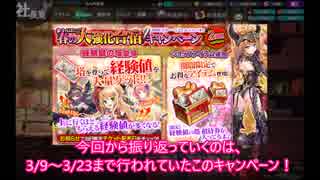 金ポスト〖かんぱに〗デイリーのみで☆５を狙う。７６０～７６４通目〖広報部 Lv.150(次長)〗