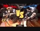 「GGXrdR2」Re:メイちゃん対戦録ｖｓチップ「PS4」
