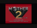 初見でまったりMOTHER2実況プレイ　part1