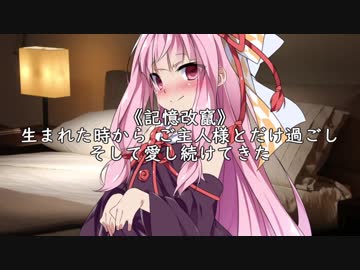 茜ちゃん、催眠を解いてあげるね