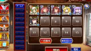 【千年戦争アイギス】制約：「ア」を含む名前禁止２☆３【イベユニ】