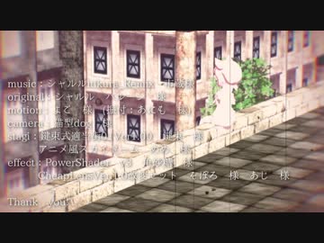 【MMD】シャルルitikura_Renix【宇志海いちごちゃん】