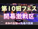 【スプラトゥーン2】祝！動画投稿数100到達記念フェス実況
