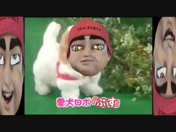 式神直販 愛犬ロボ「ぶす」