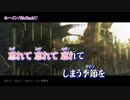 【ニコカラ】ルーイン【off vocal】