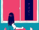 【単発実況】とある2人の友情のカタチ。【アイビー】