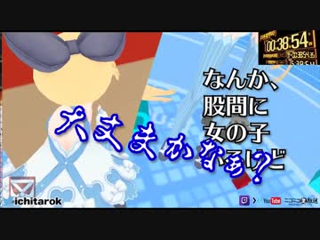 5分で見る #バーチャルキャスト 2018年4月20日ダイジェスト【VR】VR虐め/W食動物/巨人凸撃/VR組体操/目がSIREN/VR百合/筋肉が必要/キャラに埋まる/VR悪霊/自主規制事案発生