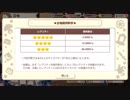 【きららファンタジア】ニッシーのガチャ実況日記♯２５ページ目