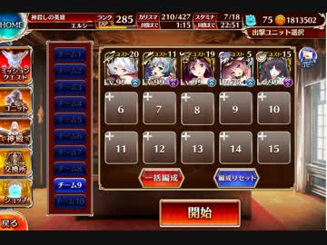 剛炎のアモンLV15　モトリー