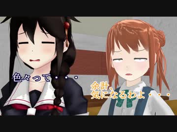【MMD艦これ】午後の白露型　その21【紙芝居】