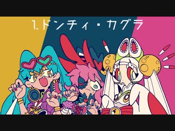 【超ボーマス39】ミミミ #1【XFD】