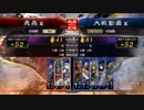 【三国志大戦4】駄君主が天下統一戦（闘将争奪戦）で遊ぶそうです2