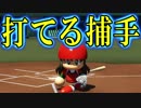 【ゆっくり実況】ゆとりのゆっくりでマイライフpart50【パワプロ2017】
