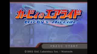 二人でクリアチェッカー完全攻略 実況プレイ カービィのエアライド シティトライアル Part18 終 ニコニコ動画