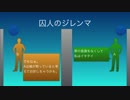 Re：ゲーム理論入門 第1回