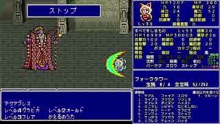 ＦＦ５ 魔法のみ全裸一人旅AS1 Part46 すべてをしるもの