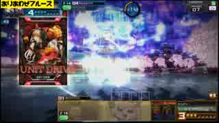 【COJ】ありあわせブルース180【CODE OF JOKER】
