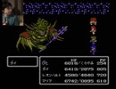 武器防具なしでFF2ラスボスに挑むpart7 終