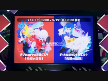 スプラトゥーン2：フェス！未知の生物か！先進の技術か！前編：倉麻るみ子
