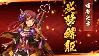 卯月の決戦　イベント第三段
