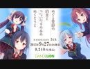 【MIDI】 観覧車 ～あの日と、昨日と今日と明日と～ OP Size
