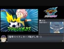 イナズマイレブンGO ギャラクシー 対戦ルートLv1縛り