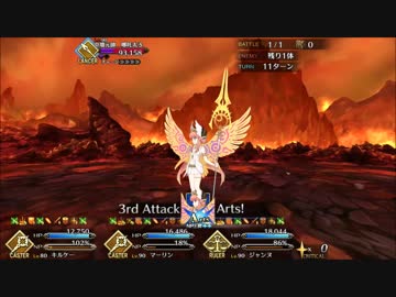 【FGO】炎上！天界よりの使者 キルケーたちで全ターン拘束・無敵 【高難易度】