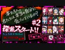 【第3弾 狼ゲーム #2】狼は一体誰...そして脱出をするには狼を処刑？！