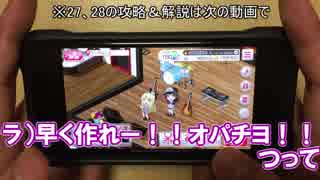 【ガルパ】（親指）これで貴方もＥＸトライマスター！Lvごとの簡単な楽曲（手元付  き）part.1