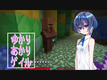 【Minecraft】ゆかりあかりゲイル -Mistgale- #09【ゆかあか実況】