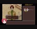 【ゆっくり実況】金色のコルダ  10【ハーレムプレイ】
