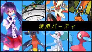 【ポケモンUSM】陽映菜のひっそり対戦history ニコ動出張版２（春アマ杯）