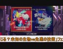 【細々と】Splatoon2「未知の生物vs先進の技術」フェス編 その1【実況】