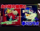 【実況】盲目的にスプラトゥーン2 Part35　あの研究機関と夢のコラボ