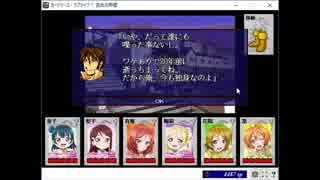 ラブライブ顔アイコンでカードワース　#28 「空白の時間」③