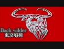 【コスパフォ】Back wilder - 東京喰種【コスナビ】