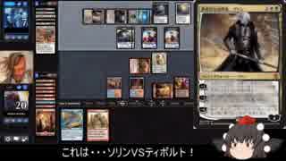 【MO】イゼット団のティボルト実験記録 part6【モダン】
