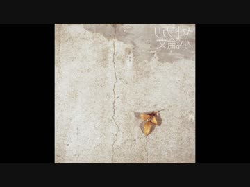 第9回 宿借小論文