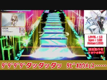 【CHUNITHM】オススメの低難易度譜面を紹介する動画　TRACK4