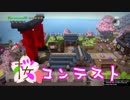 【ドラクエビルダーズ】~桜のある風景~【DQB桜コンテスト】