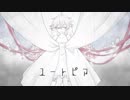 【IA】ユートピア【オリジナル】