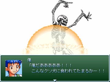 【VIPRPG】 ミルキー断腸ワンワン犬太郎双六(ry