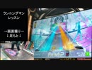 【DANCE RUSH STARDOM】レッスン まとめてプレーしてみた 【ランニングマン→ダウン＆スライド→Ｔステップ】