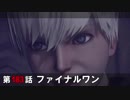 【NieR:Automata】アンドロイドはまったり踊る Part 183【実況】