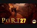 【ゆっくり実況】アサシンの起源をたどるPart27 【Assassin's Creed : Origins】