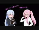 【DbD】新人ナース茜ちゃん研修2日目【ボイロ実況】