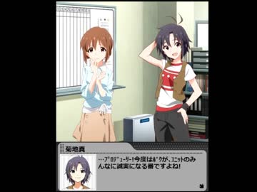 【プラチナスターライブ編】BIRTH [第6話]勇気を出して…！【グリマス】