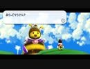 【マリオギャラクシー】銀河を越えてピーチを救え！ part3