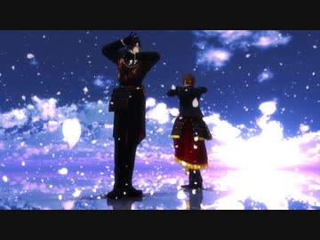 【MMD刀剣乱舞】アンノウン・マザーグース【政宗組】