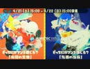 【実況】フェスを楽しもう！[未知の生物vs先進の技術]【スプラトゥーン2】